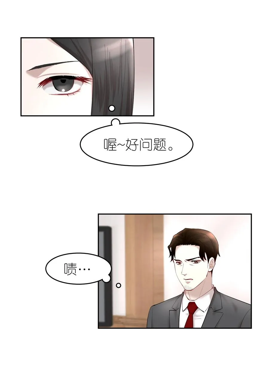 第39章 司法女神 第14页
