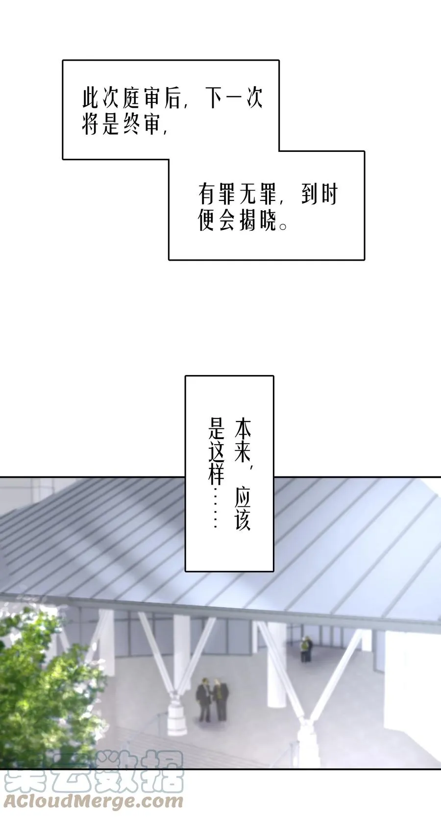 第39章 司法女神 第15页