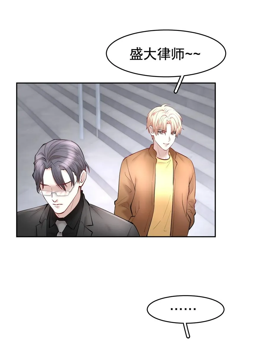 第39章 司法女神 第16页