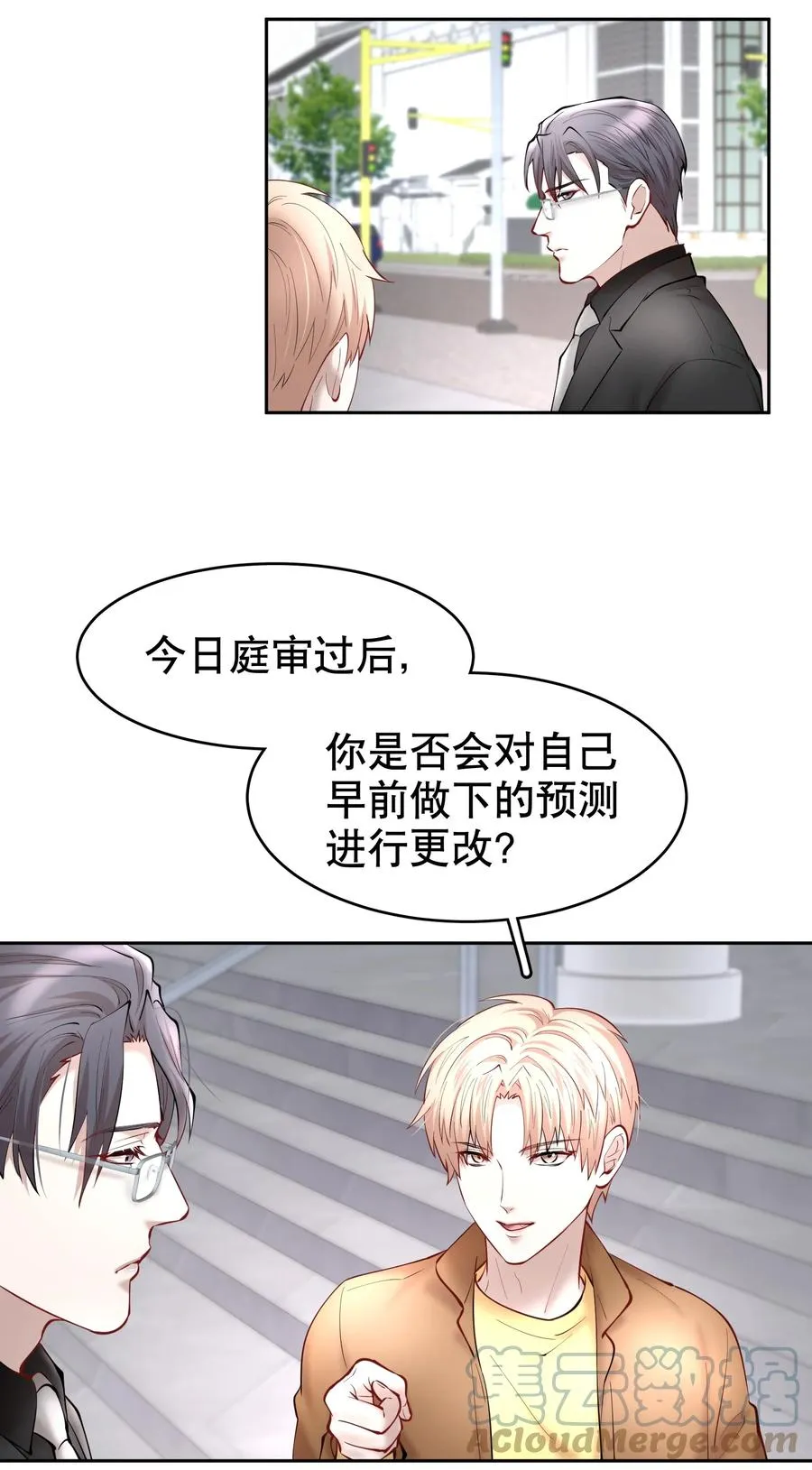 第39章 司法女神 第17页