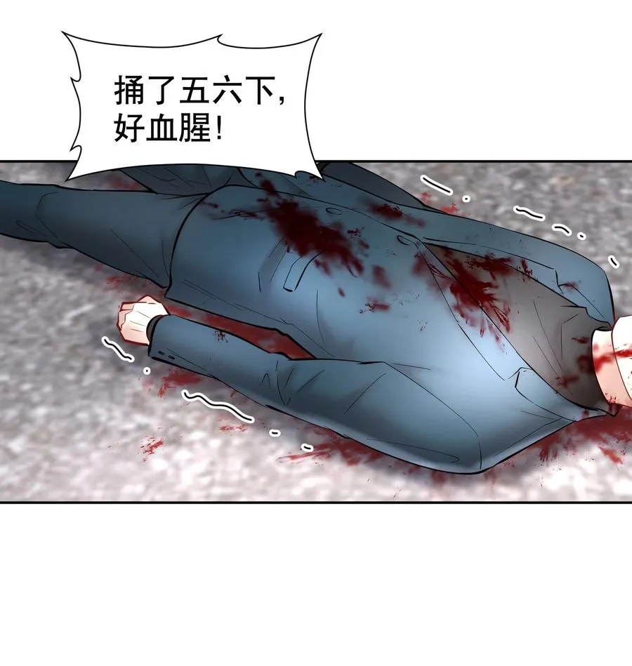 第39章 司法女神 第20页
