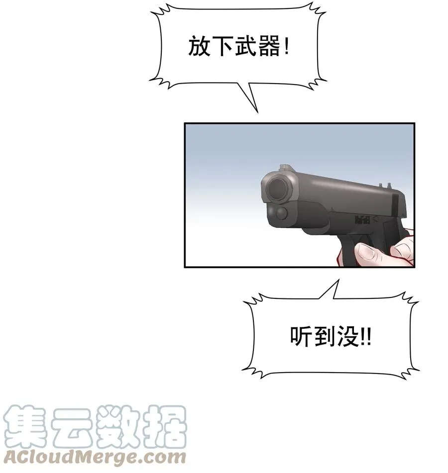 第39章 司法女神 第21页