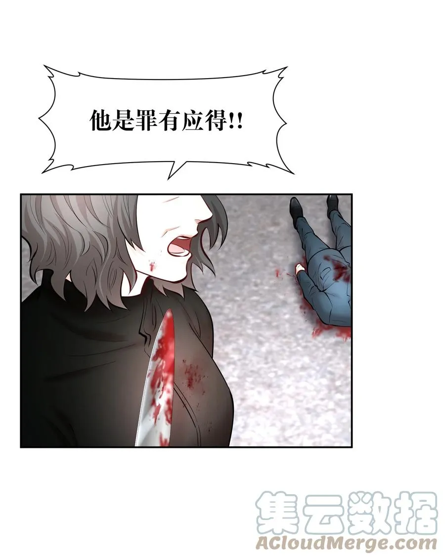 第39章 司法女神 第23页