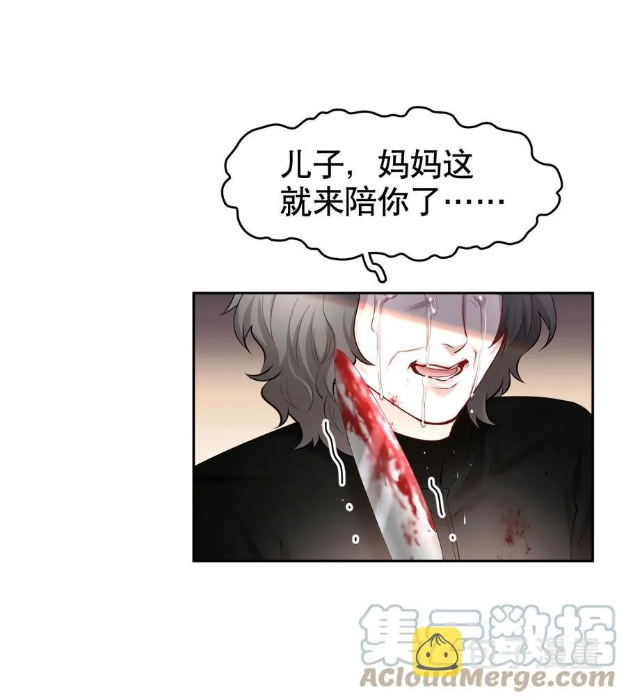 第39章 司法女神 第25页