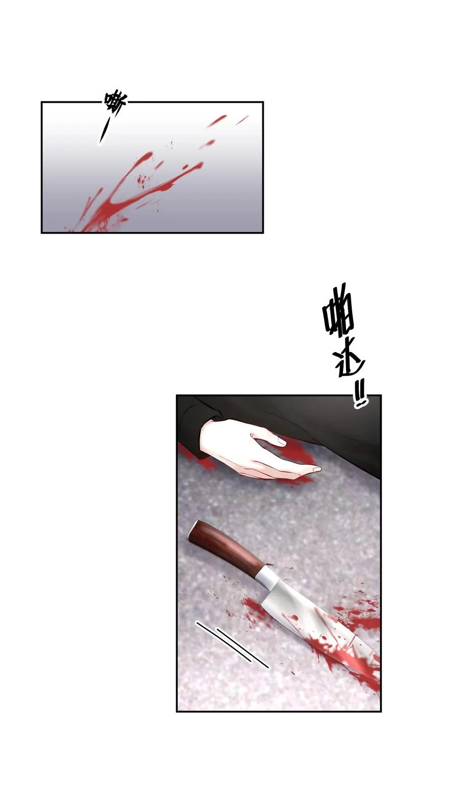 第39章 司法女神 第26页