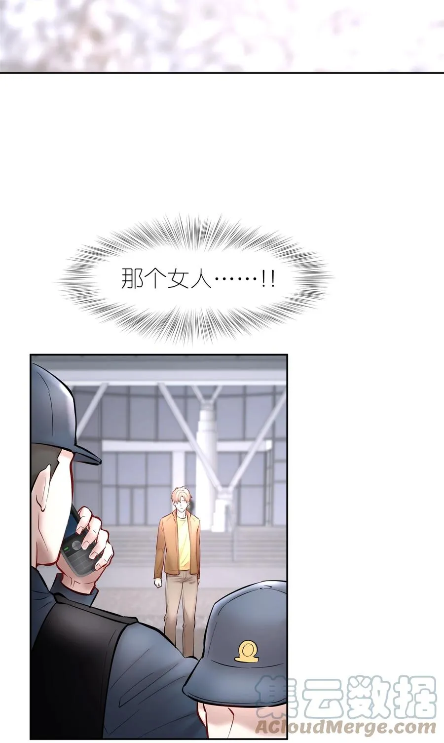 第39章 司法女神 第29页