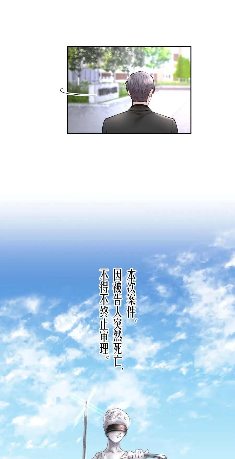 第39章 司法女神 第32页