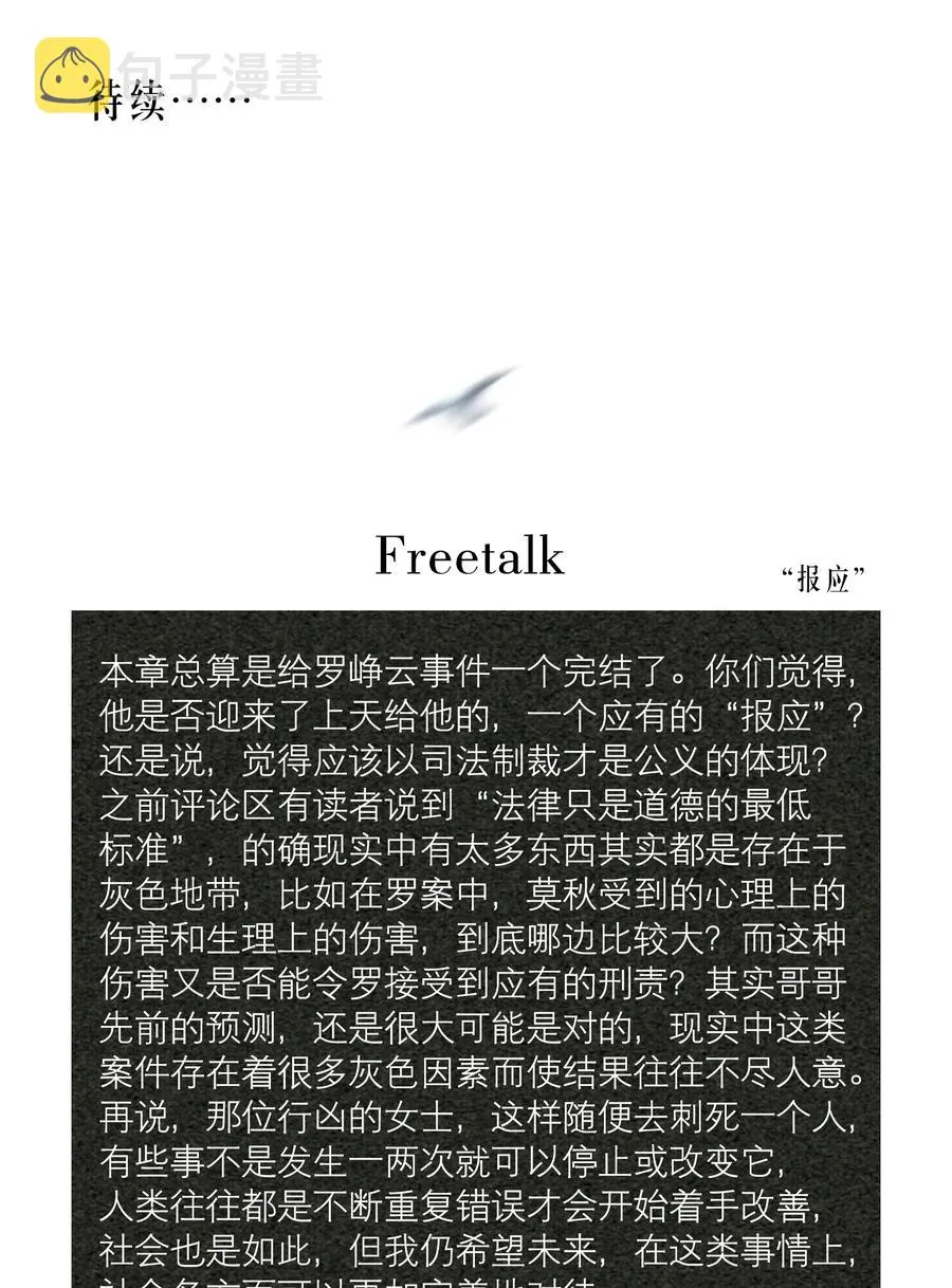 第39章 司法女神 第34页
