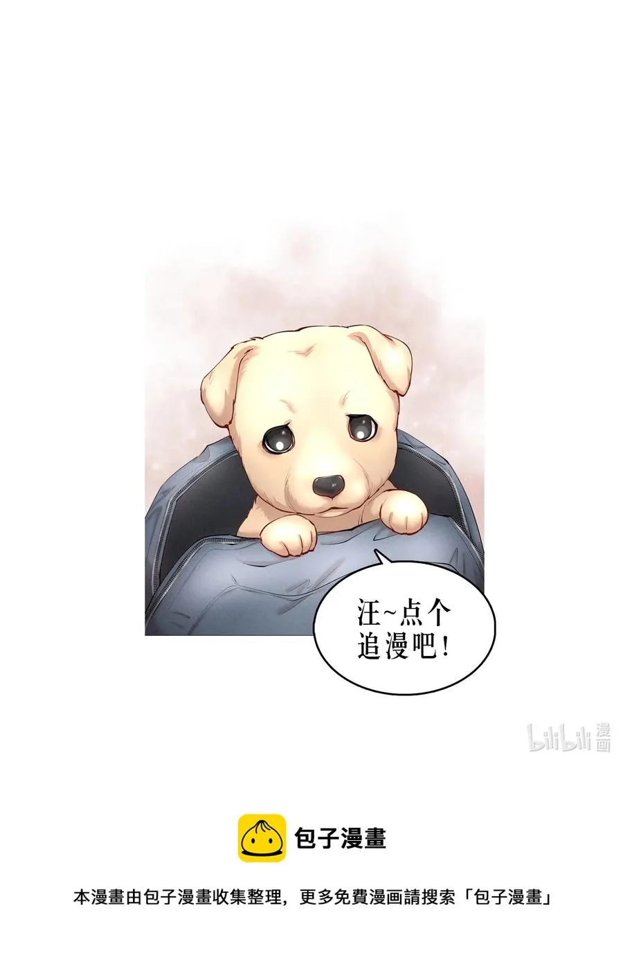 第39章 司法女神 第36页
