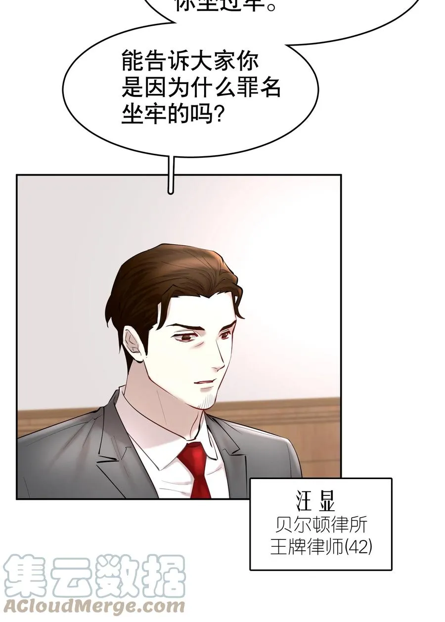 第38章 我从不后悔 第4页