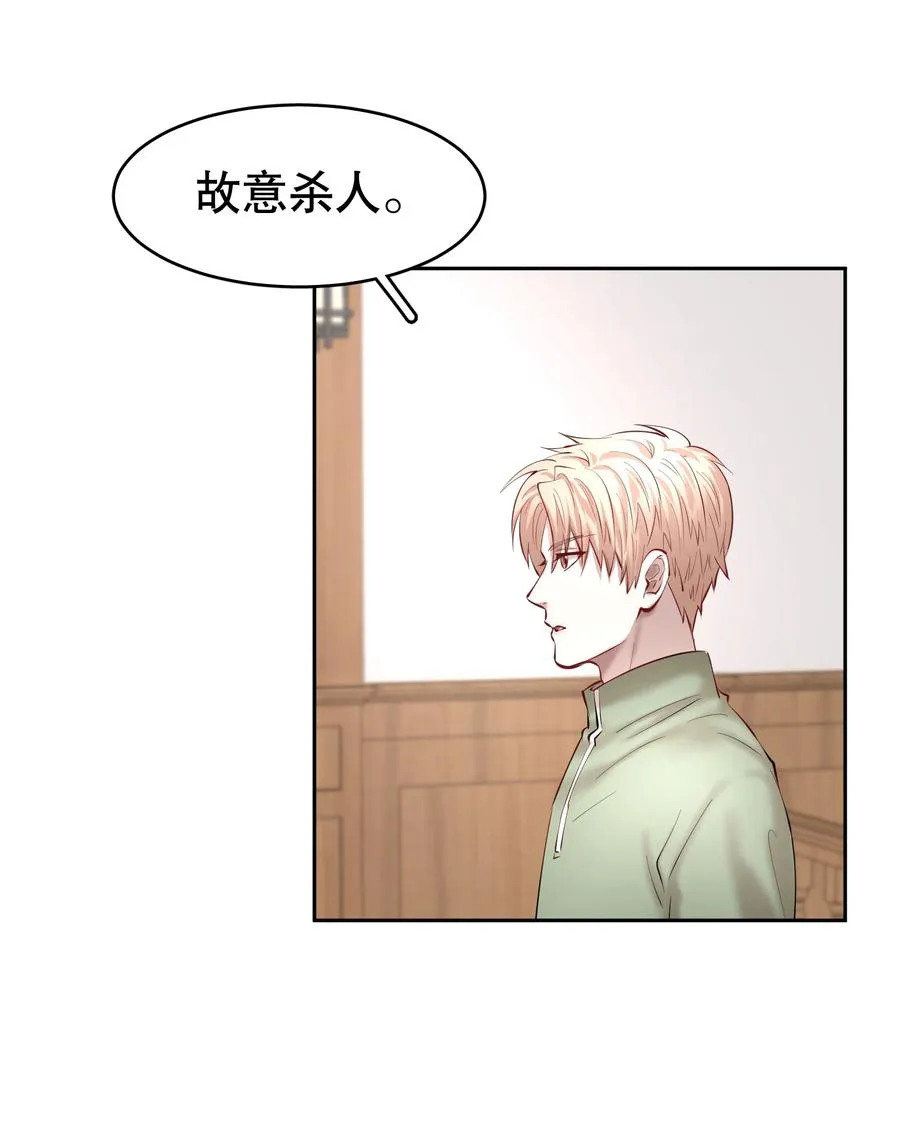 第38章 我从不后悔 第5页