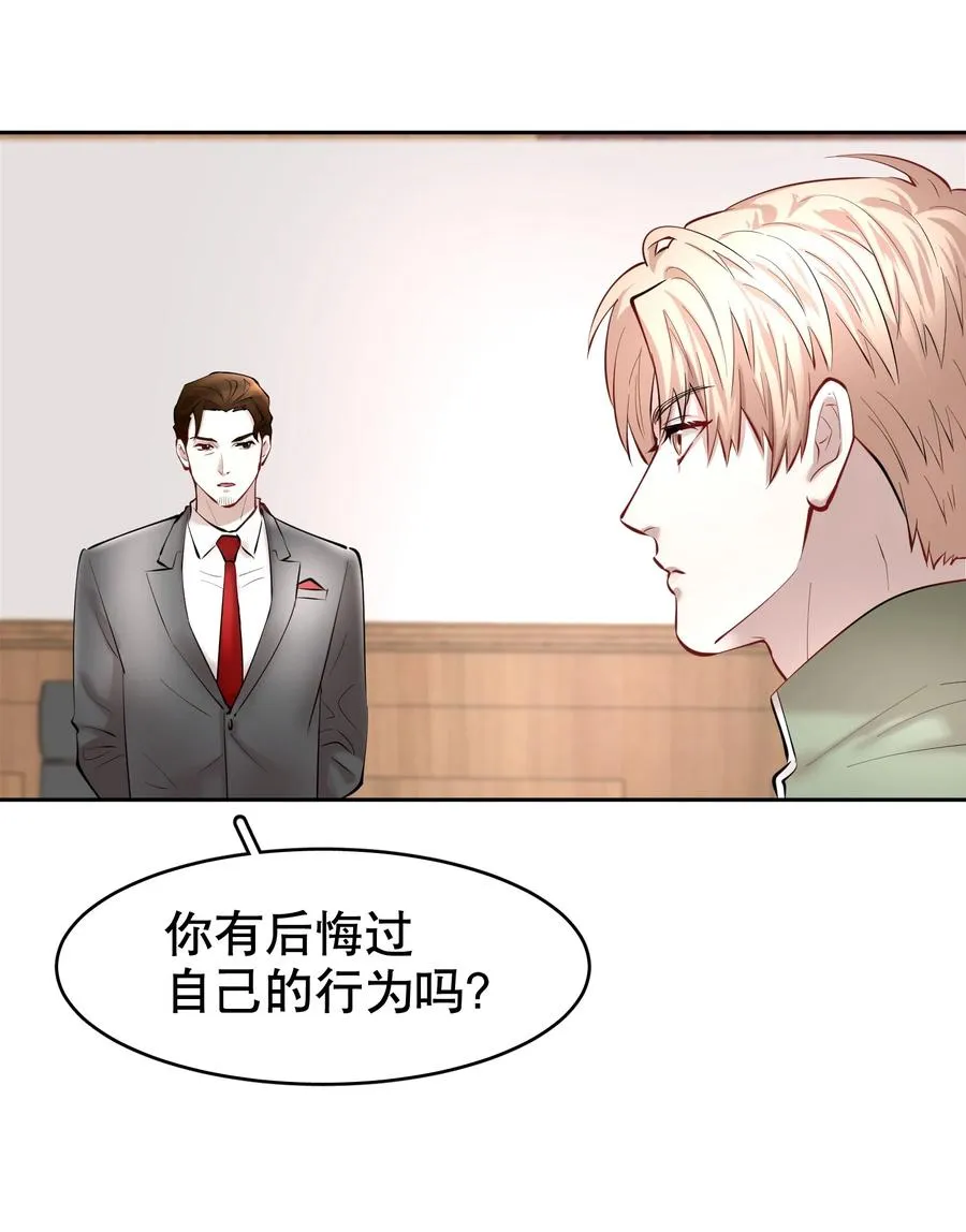 第38章 我从不后悔 第6页