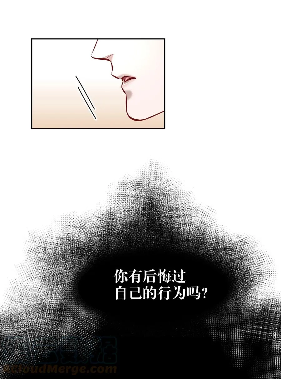 第38章 我从不后悔 第7页