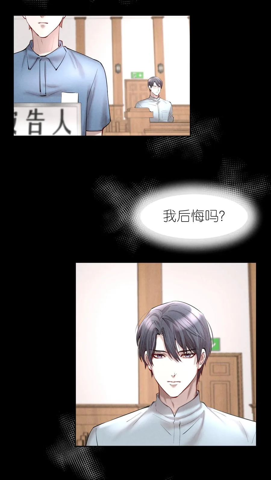 第38章 我从不后悔 第9页