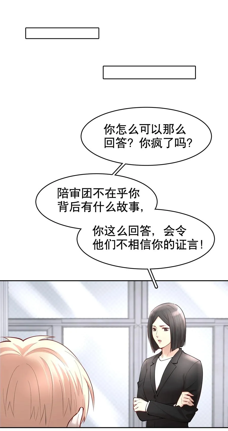 第38章 我从不后悔 第14页