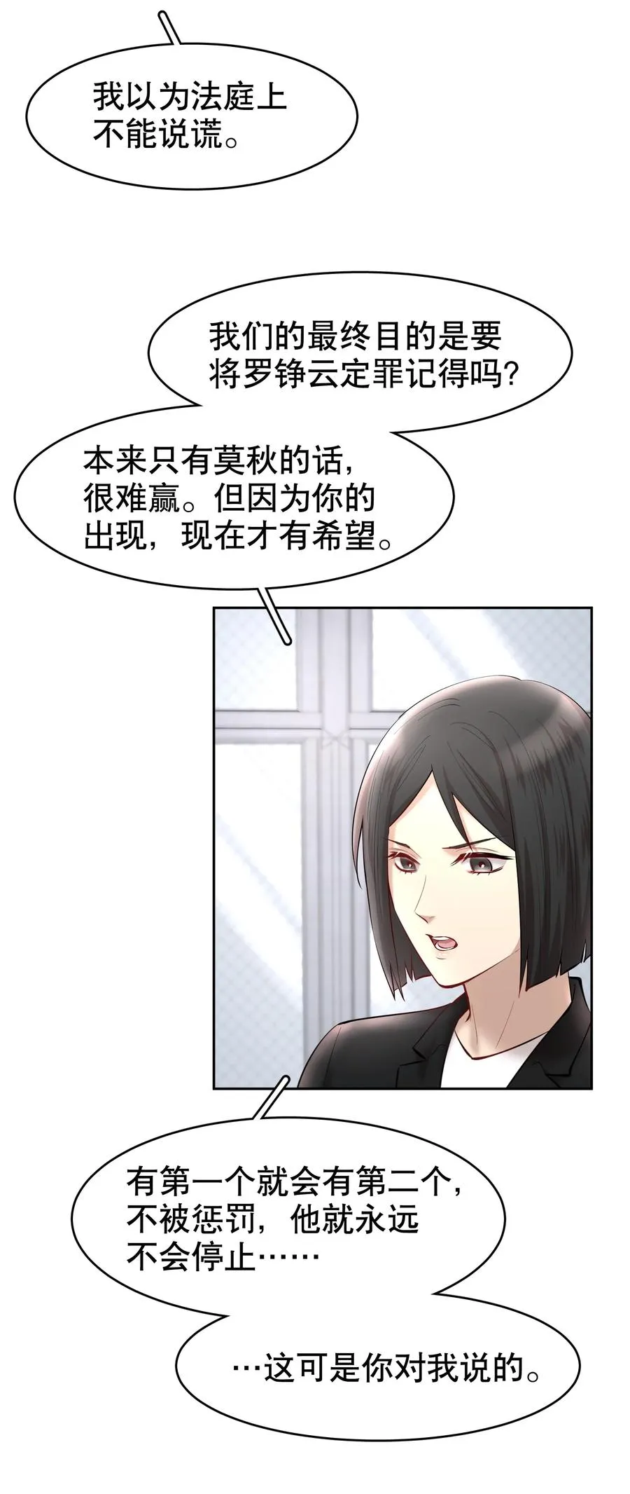 第38章 我从不后悔 第15页