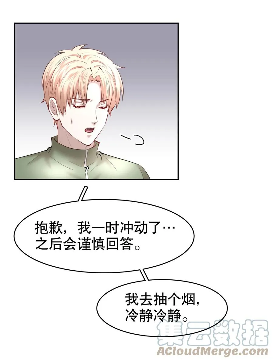 第38章 我从不后悔 第16页
