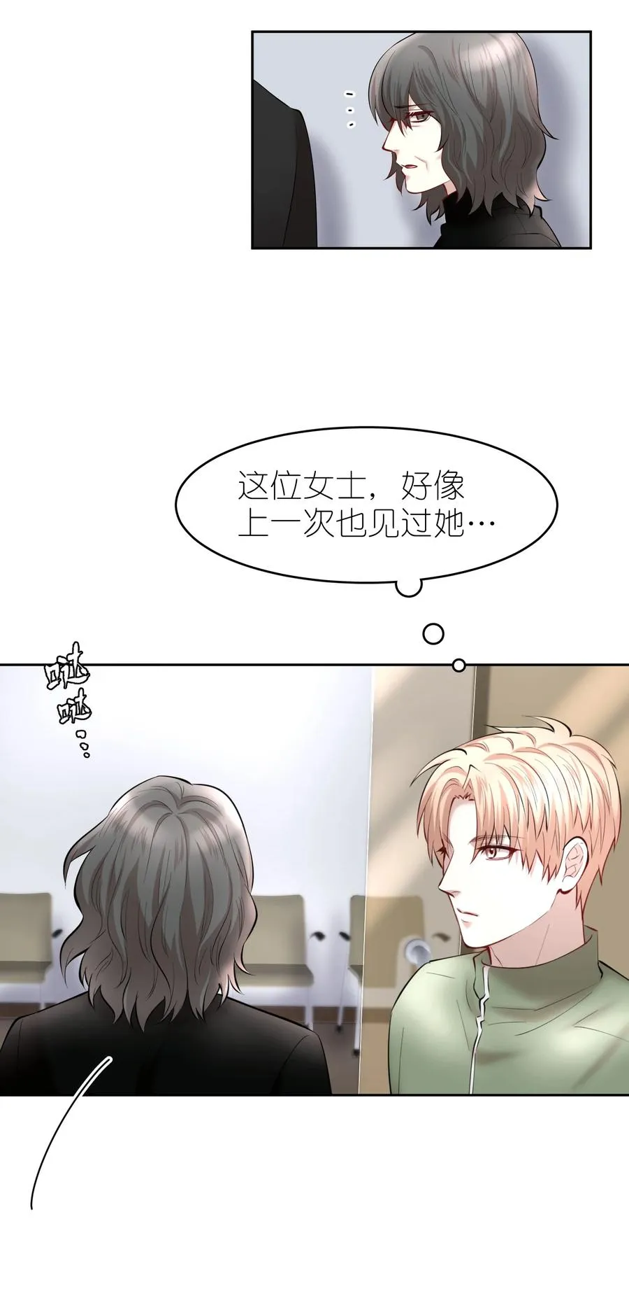 第38章 我从不后悔 第20页