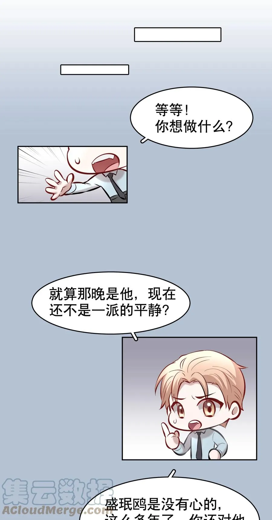 第38章 我从不后悔 第22页