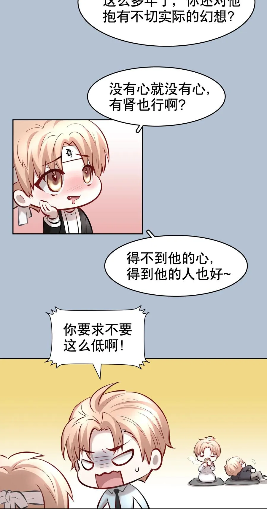 第38章 我从不后悔 第23页
