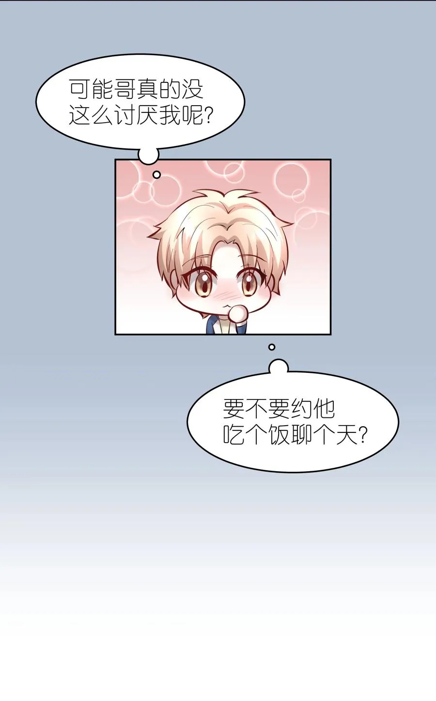 第38章 我从不后悔 第24页
