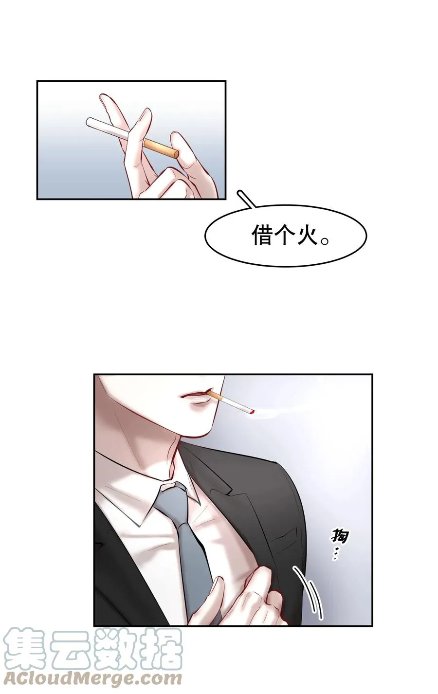 第38章 我从不后悔 第25页