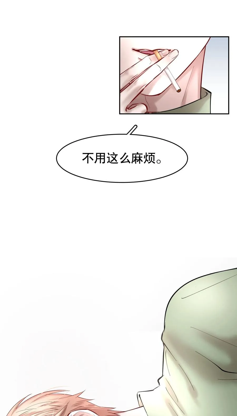 第38章 我从不后悔 第26页