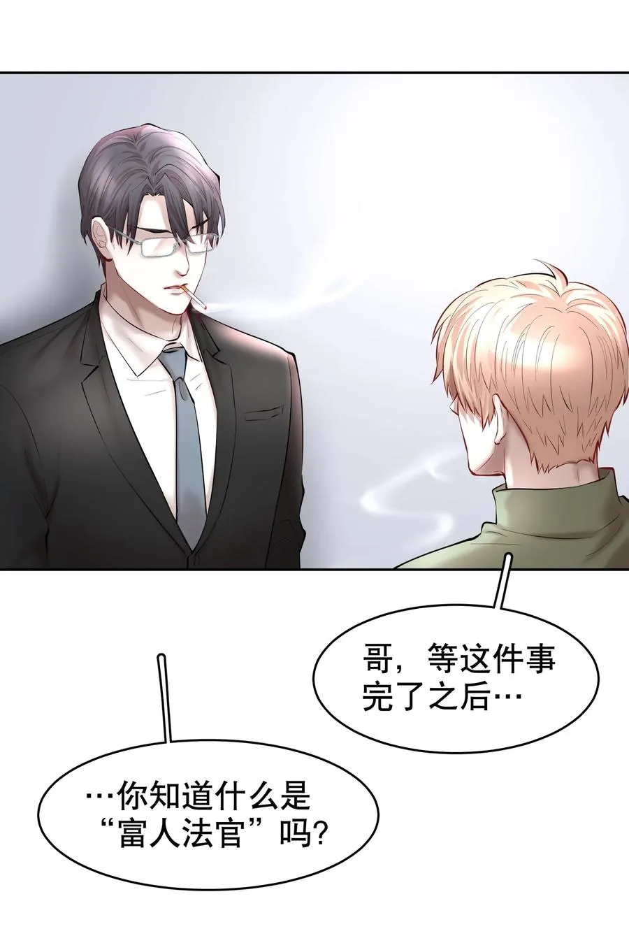 第38章 我从不后悔 第30页