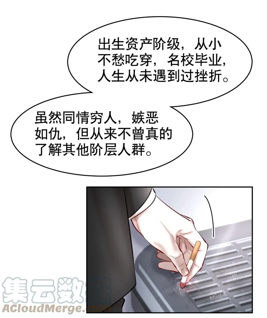 第38章 我从不后悔 第31页