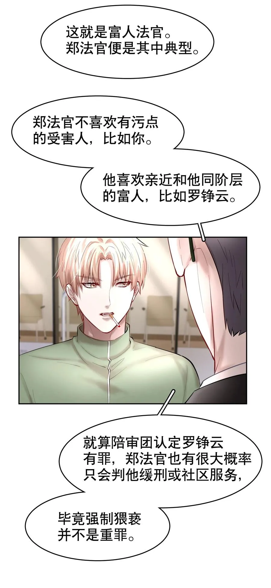 第38章 我从不后悔 第32页