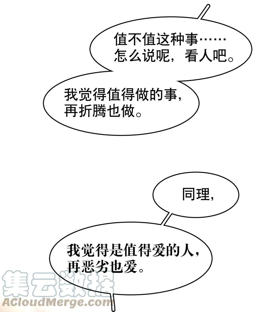 第38章 我从不后悔 第34页