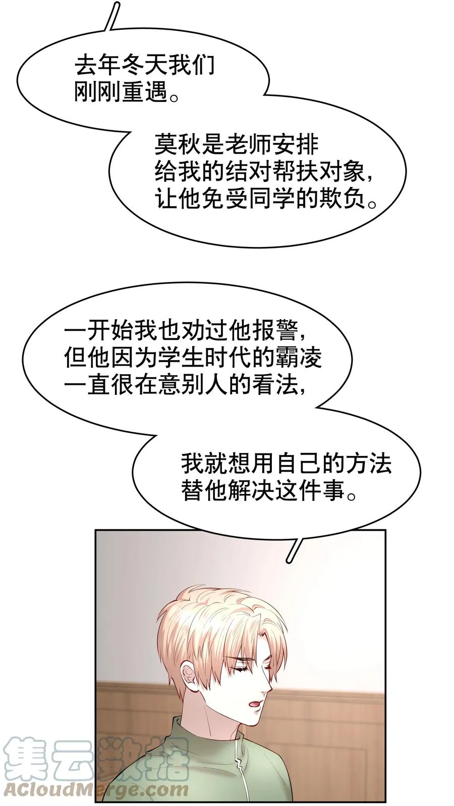 第38章 我从不后悔 第37页