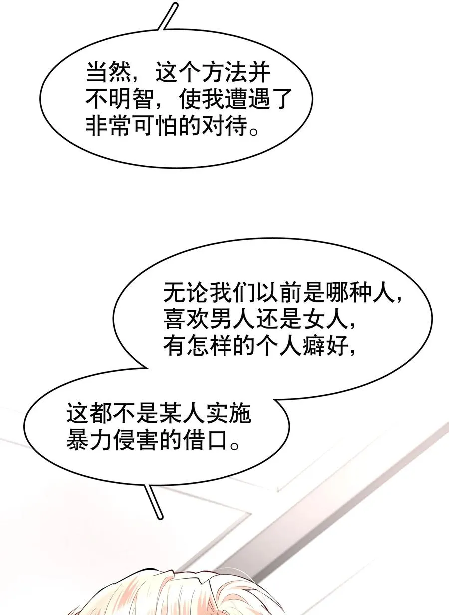第38章 我从不后悔 第38页