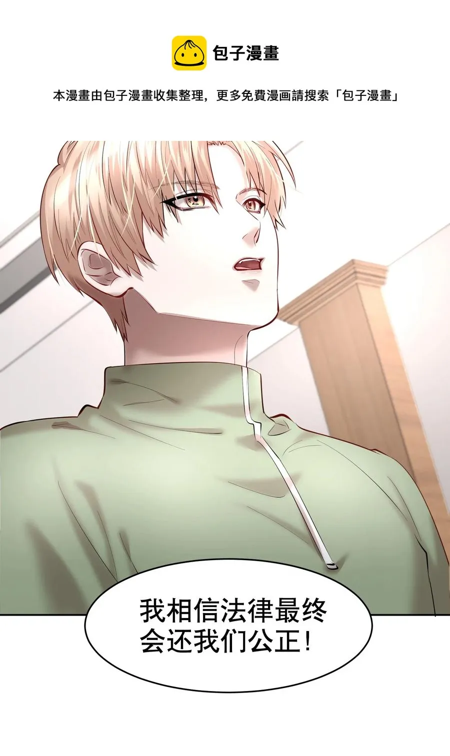 第38章 我从不后悔 第39页