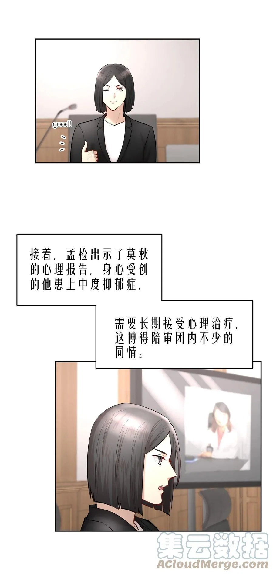 第38章 我从不后悔 第40页