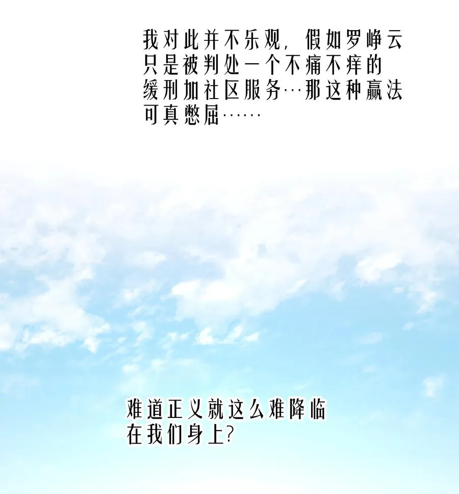 第38章 我从不后悔 第42页