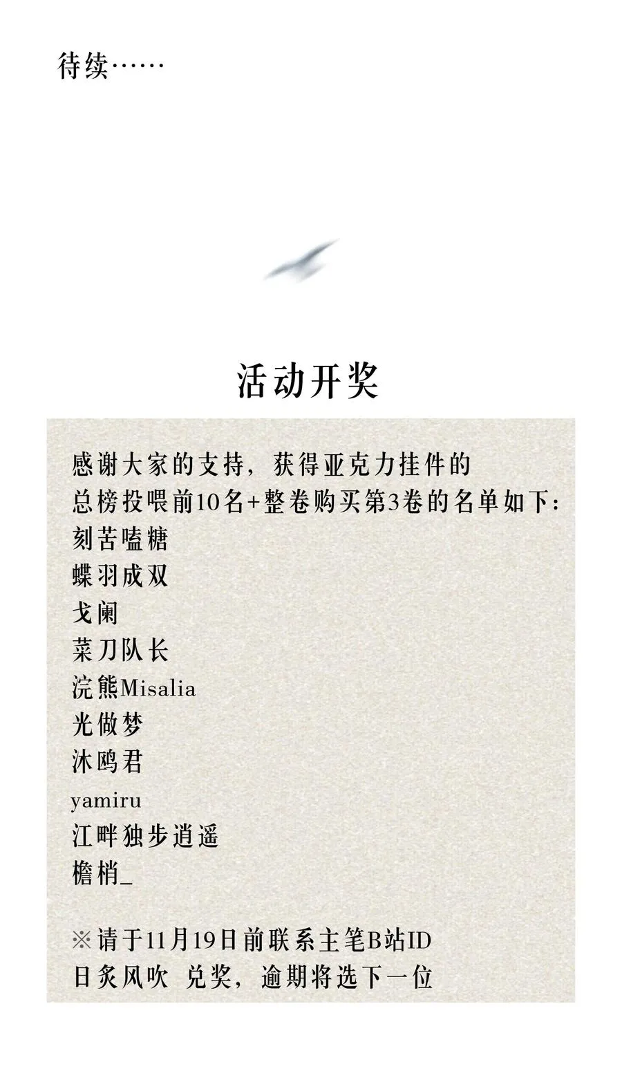 第38章 我从不后悔 第44页