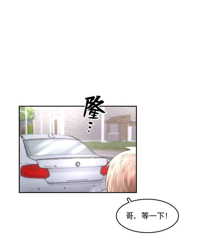 第40章 那一晚我遇到的就是你吧 第3页