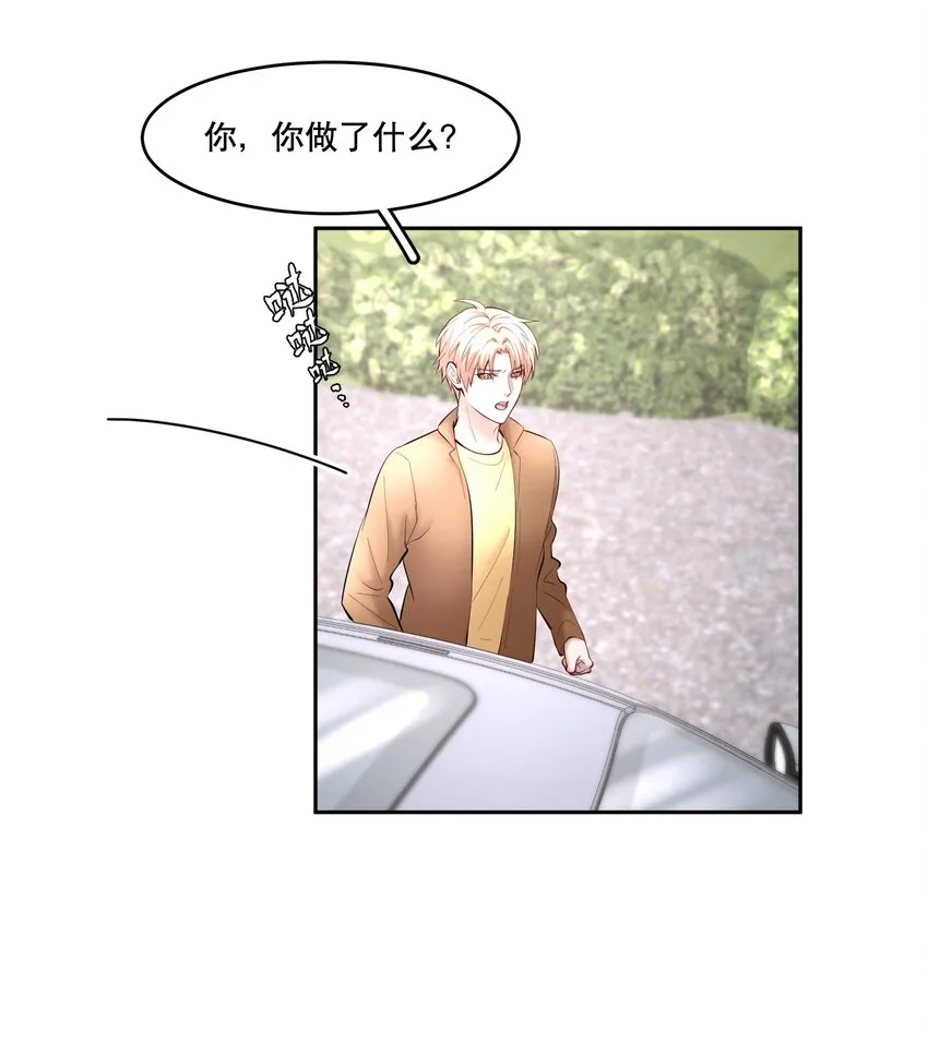 第40章 那一晚我遇到的就是你吧 第4页