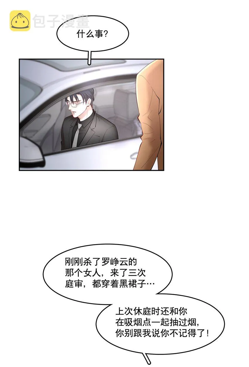 第40章 那一晚我遇到的就是你吧 第5页