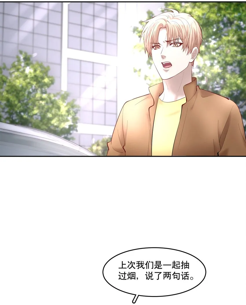 第40章 那一晚我遇到的就是你吧 第6页