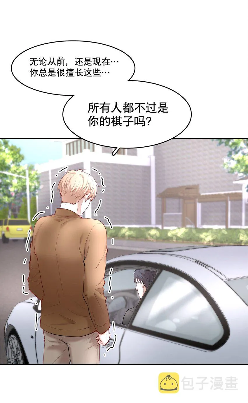 第40章 那一晚我遇到的就是你吧 第10页