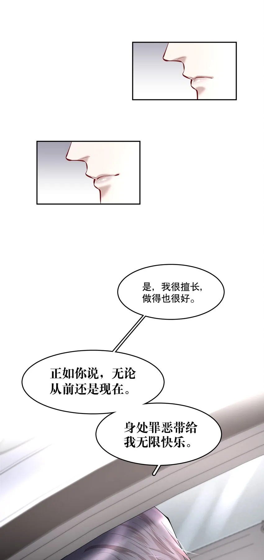 第40章 那一晚我遇到的就是你吧 第11页