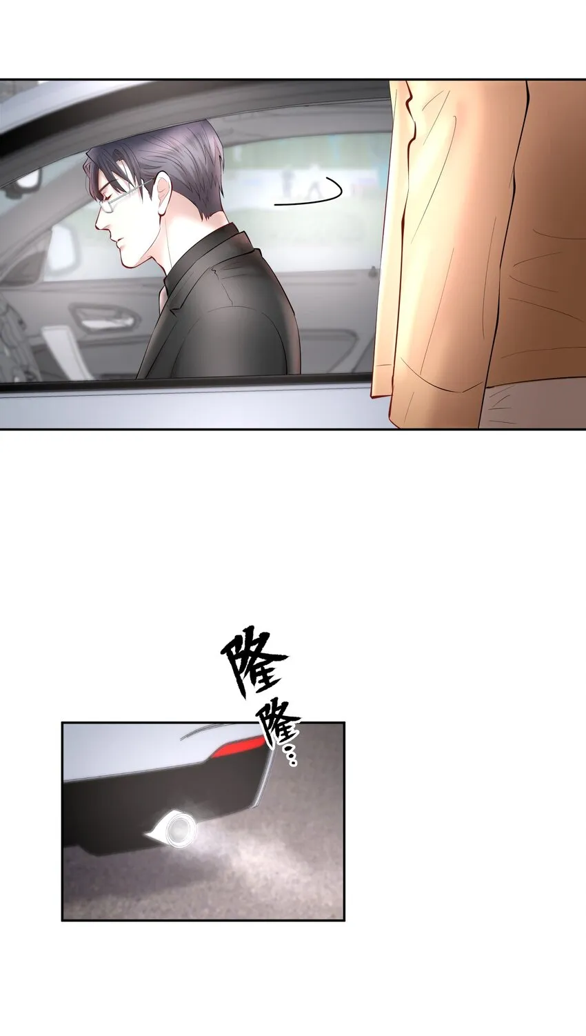 第40章 那一晚我遇到的就是你吧 第14页