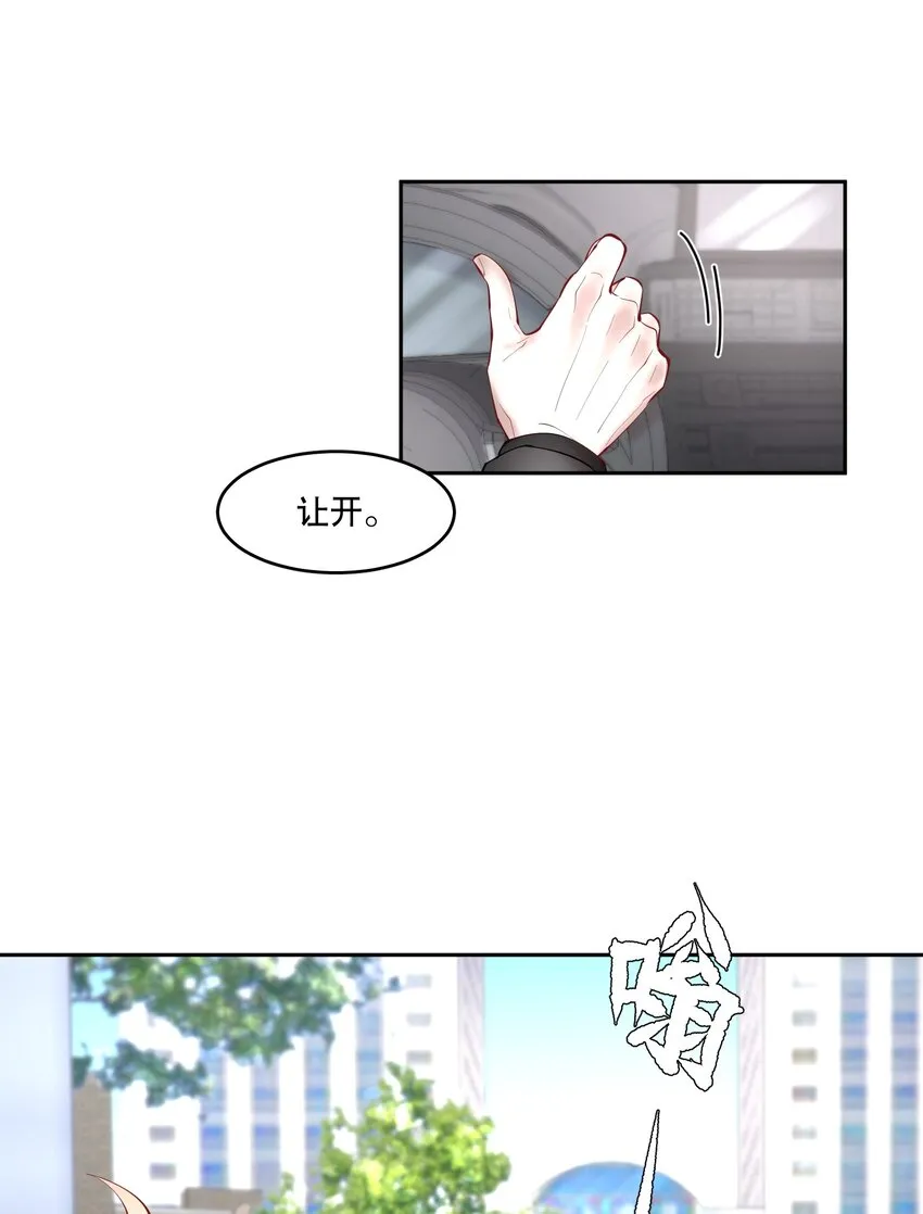 第40章 那一晚我遇到的就是你吧 第15页