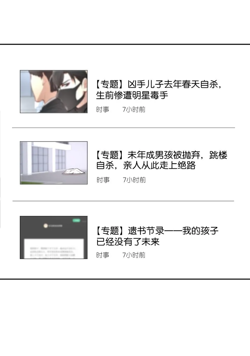 第40章 那一晚我遇到的就是你吧 第18页