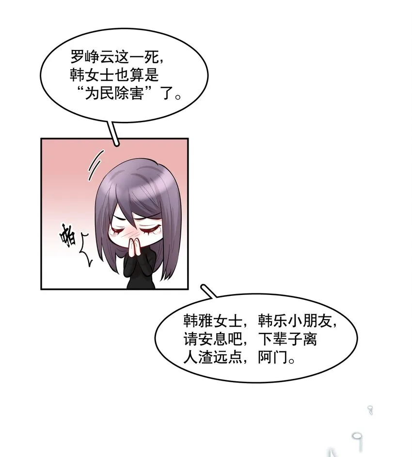 第40章 那一晚我遇到的就是你吧 第21页