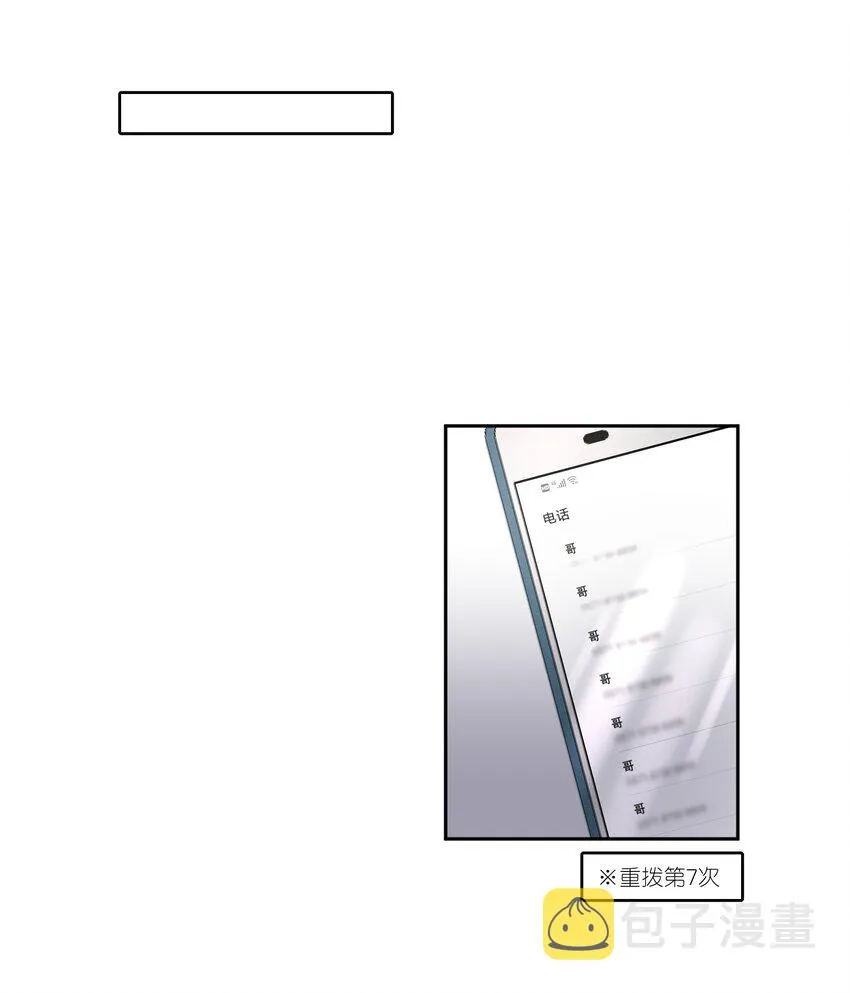 第40章 那一晚我遇到的就是你吧 第26页
