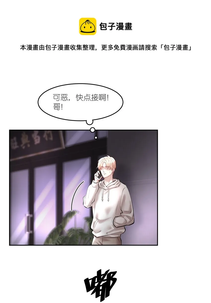 第40章 那一晚我遇到的就是你吧 第27页