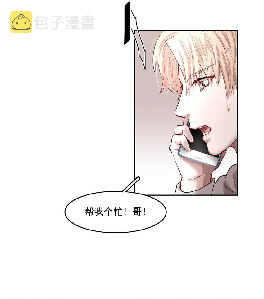 第40章 那一晚我遇到的就是你吧 第28页
